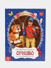 Желтый книга Сказки для детей