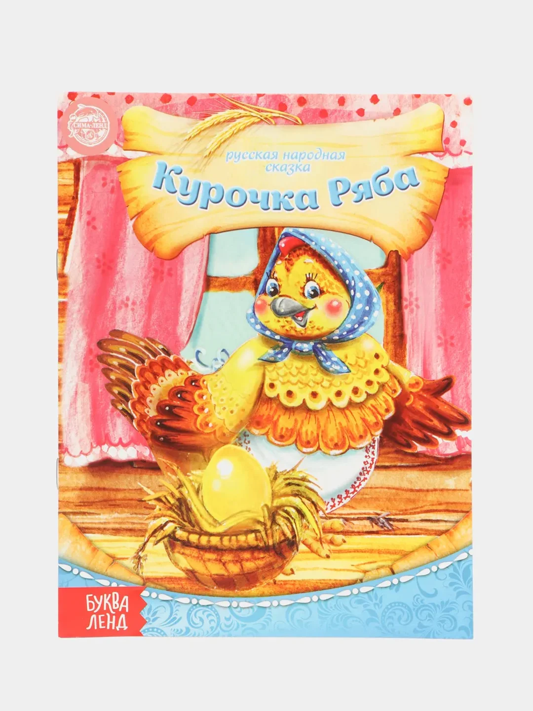 Фуксия книга Сказки для детей