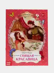 Голубой книга Сказки для детей