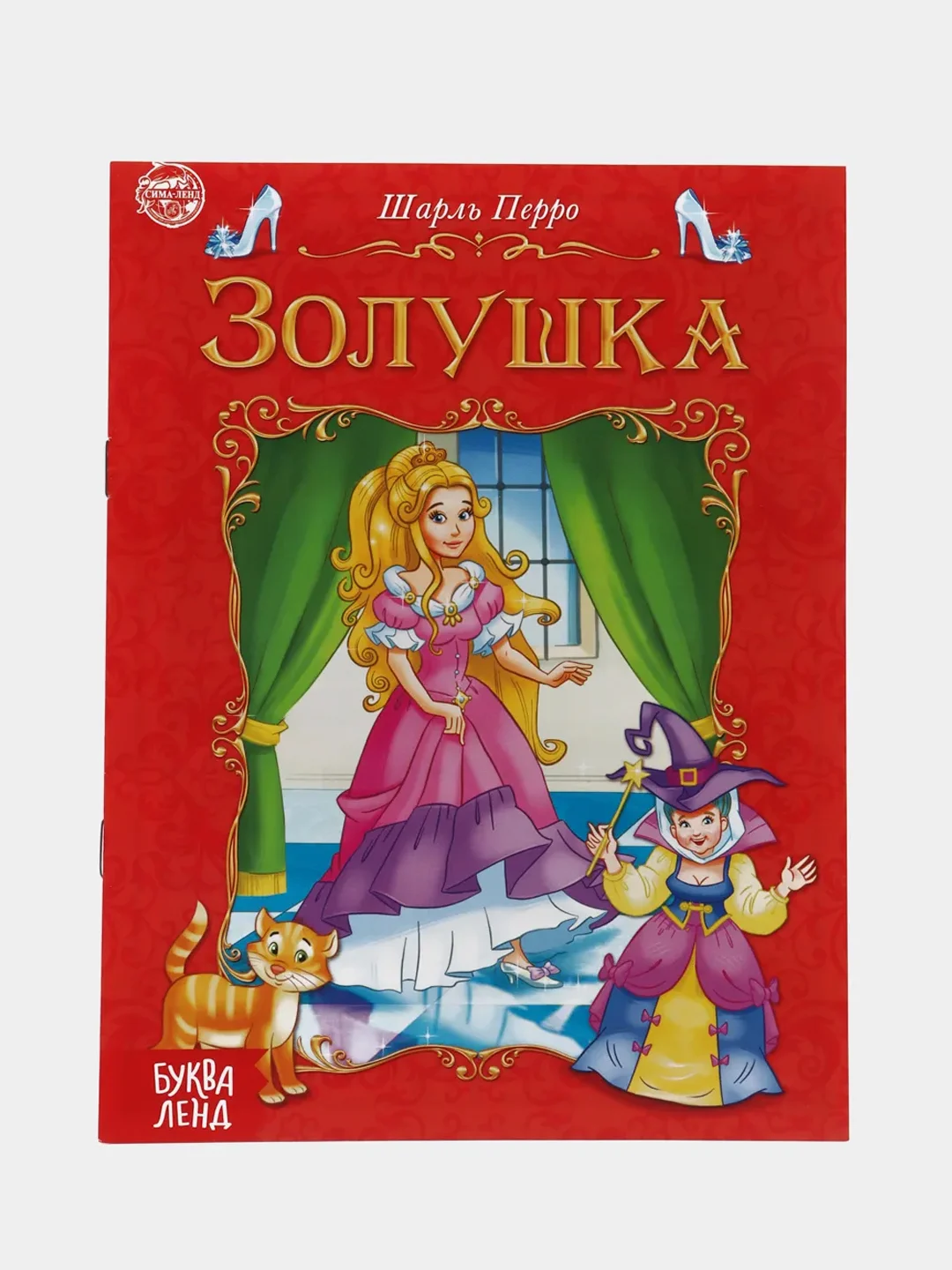 Синий книга Сказки для детей