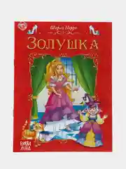 Синий книга Сказки для детей