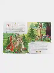 Алый книга Сказки для детей