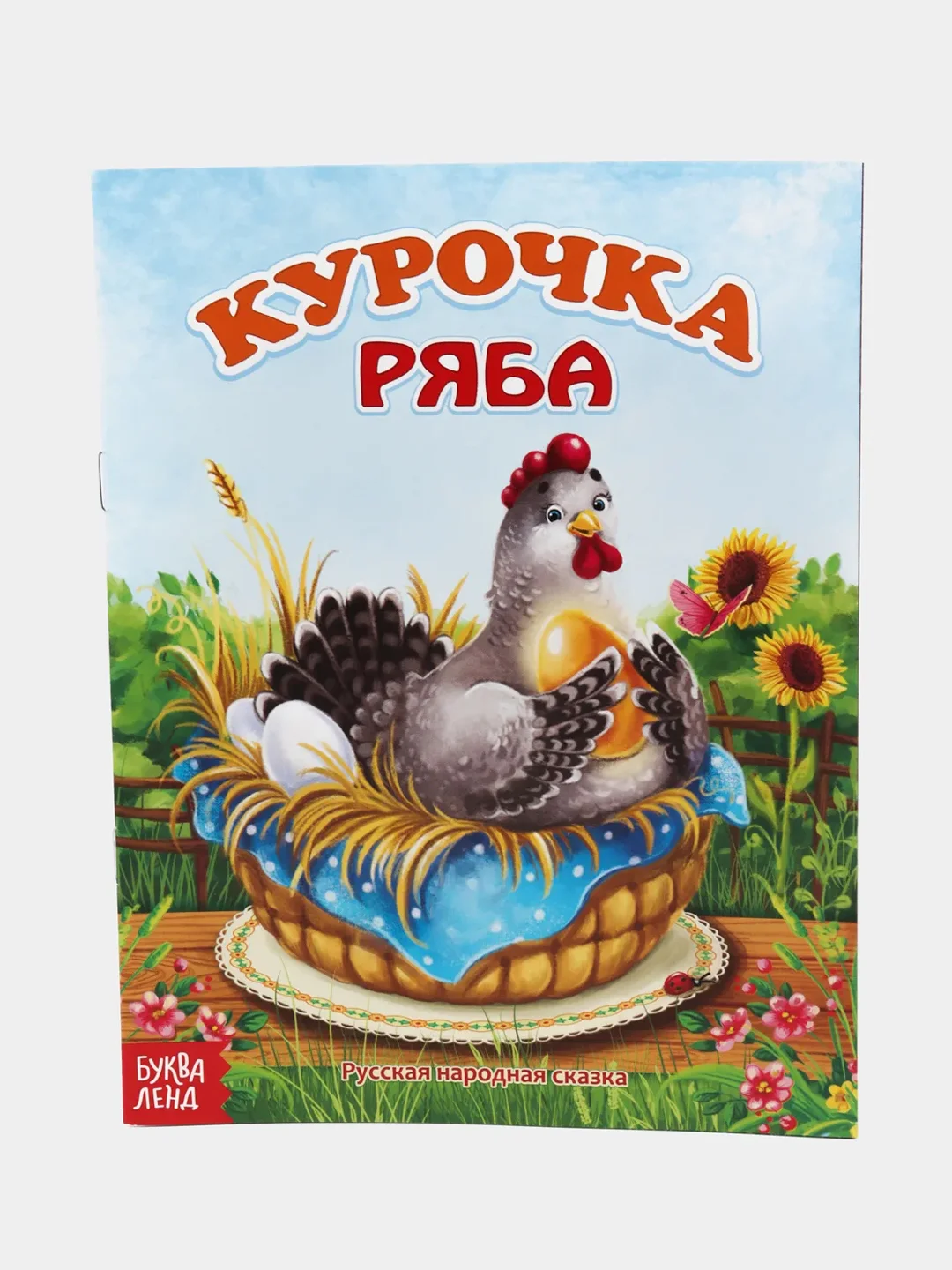 Лимонный книга Сказки для детей