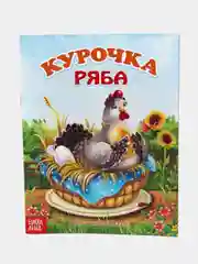 Лимонный книга Сказки для детей