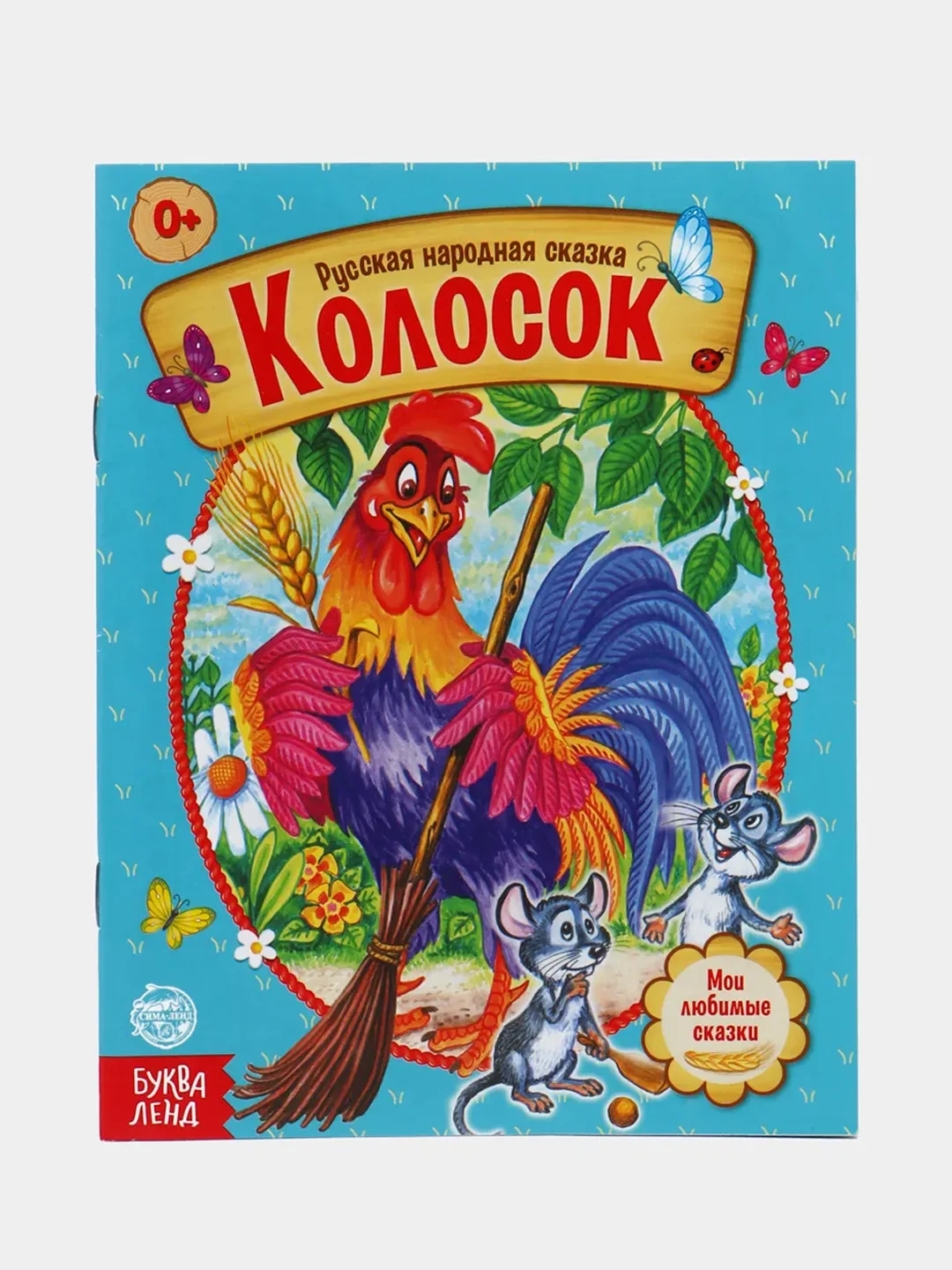 Коралловый книга Сказки для детей