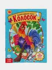 Коралловый книга Сказки для детей