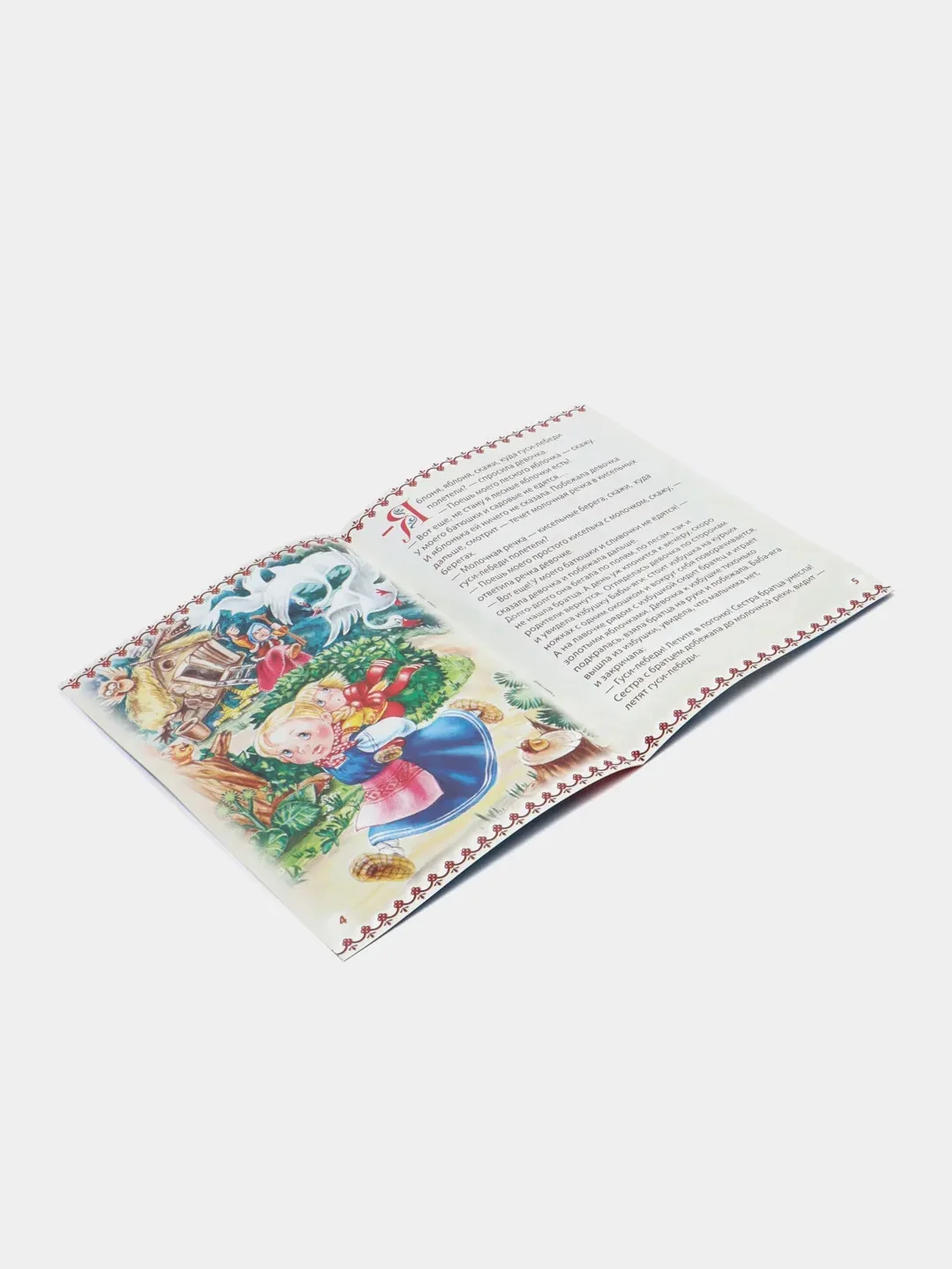 Угольный книга Сказки для детей