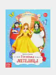 Белый книга Сказки для детей