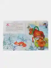 Красный книга Сказки для детей