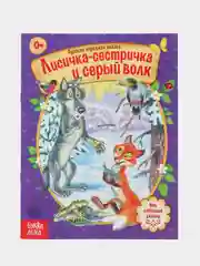 Красный книга Сказки для детей