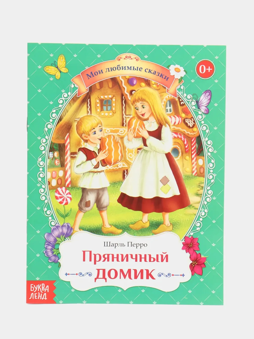 Багровый книга Сказки для детей