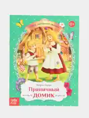 Багровый книга Сказки для детей