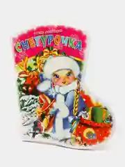 Детская книга на картоне "Снегурочка + В лесу родилась ёлочка", Проф-Пресс