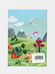 Детская книга "Приключения Единорога Лучика и его друзей", Проф-Пресс
