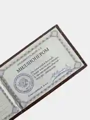 Шуточное удостоверение "Миллионера"