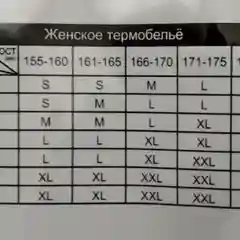 Тёмно-бордовый термобелье Женское/ Для Горнолыжного спорта/ Спорт 24 часа