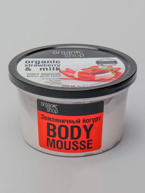 Organic Shop Мусс для тела Земляничный йогурт 250 мл
