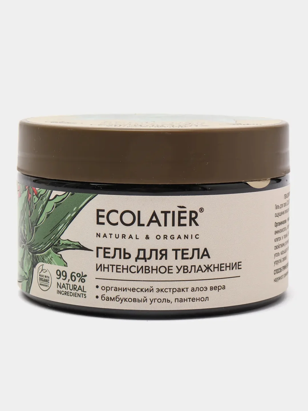 Ecolatier Green Гель для тела Интенсивное увлажнение 250 мл