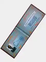 Шуточное удостоверение "Боец невидимого фронта"