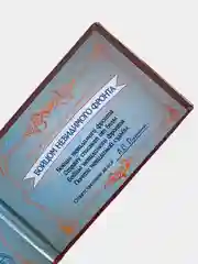 Шуточное удостоверение "Боец невидимого фронта"
