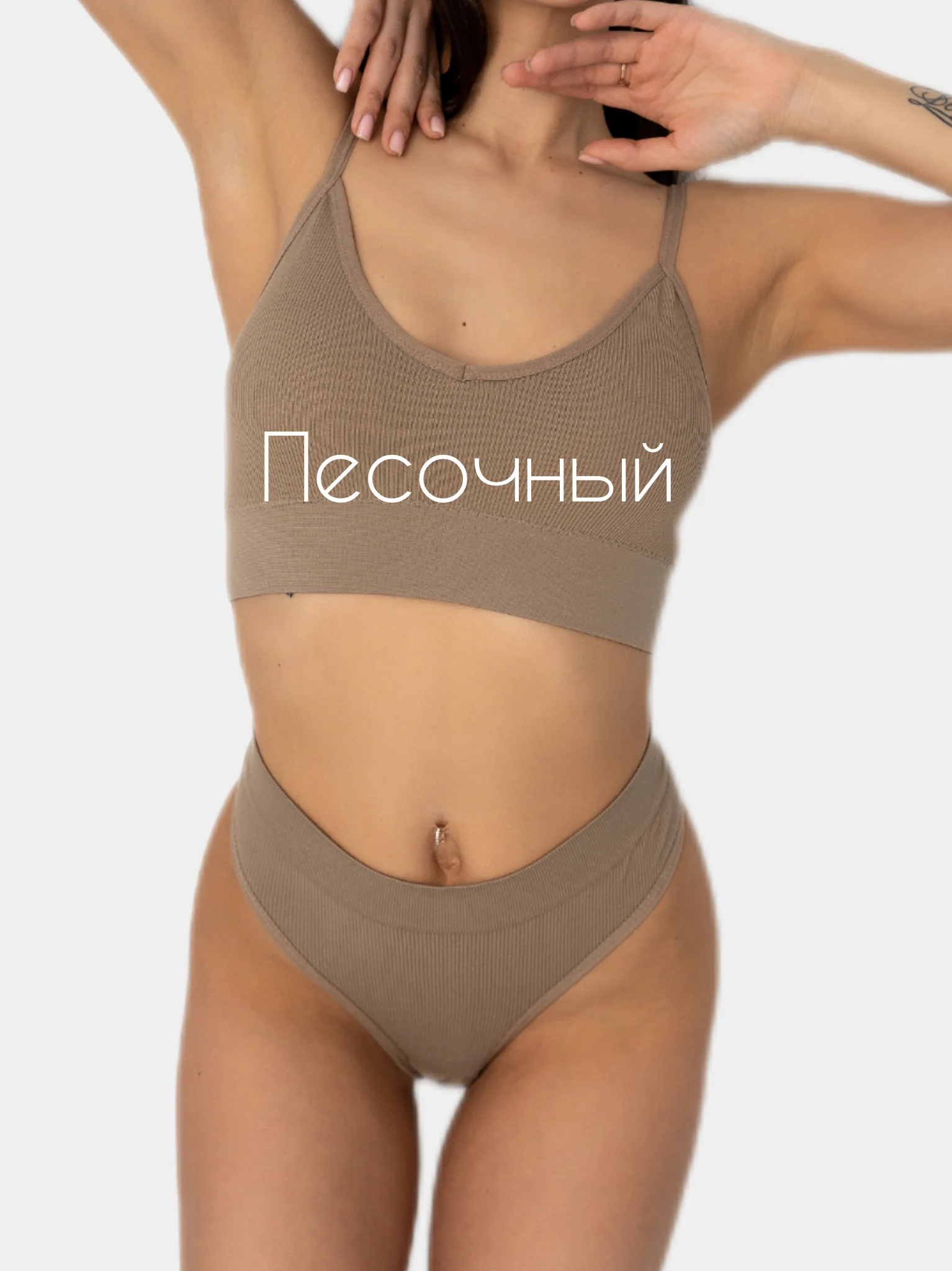 Нижнее белье, комплект: топ и стринги в рубчик