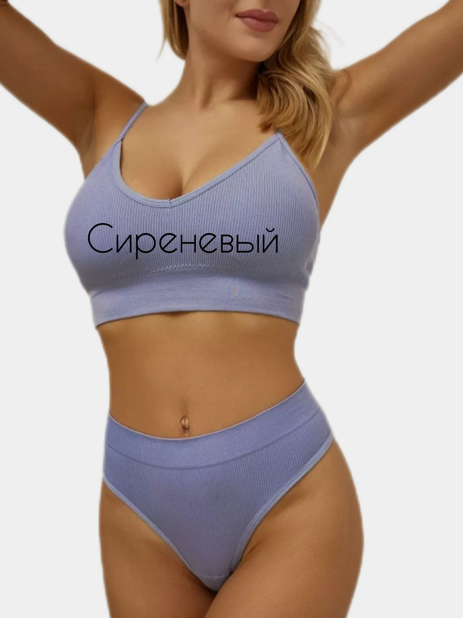 Нижнее белье, комплект: топ и стринги в рубчик