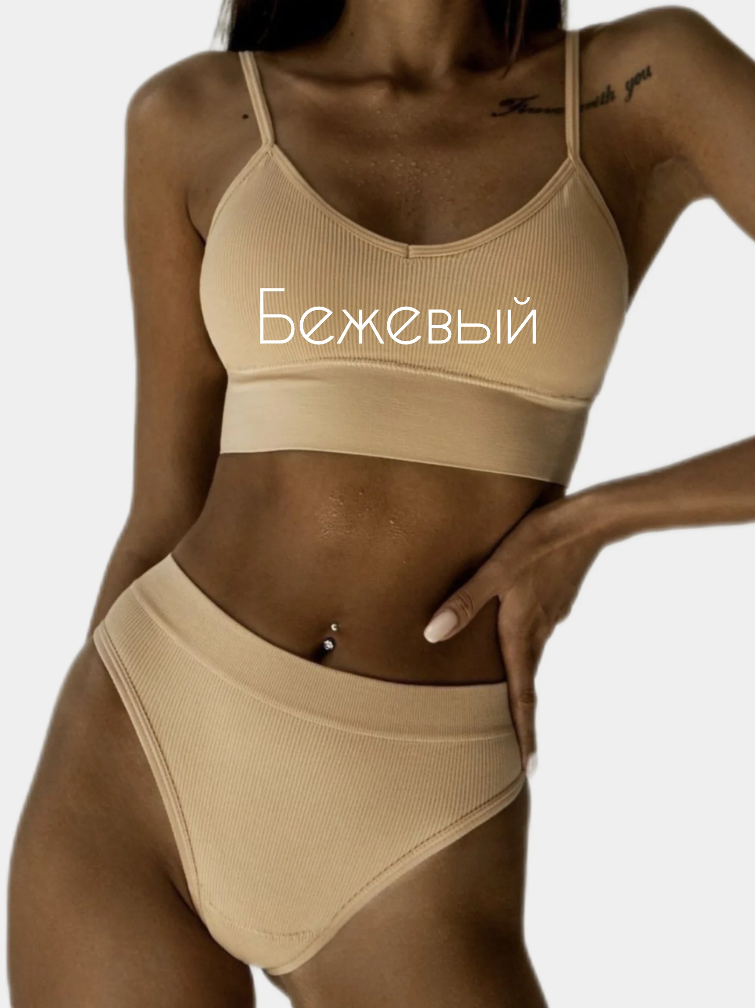 Нижнее белье, комплект: топ и стринги в рубчик