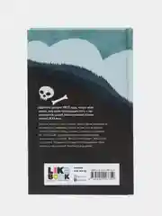 Милые кости, Элис Сиболд