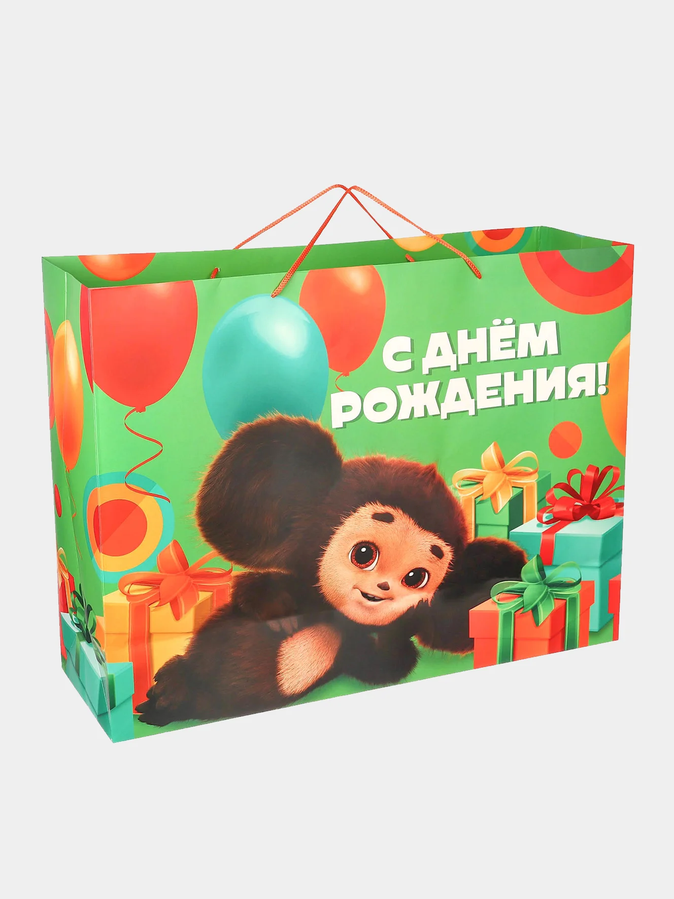 Зеленый пакет крафтовый, подарочный "С днем рождения" Чебурашка