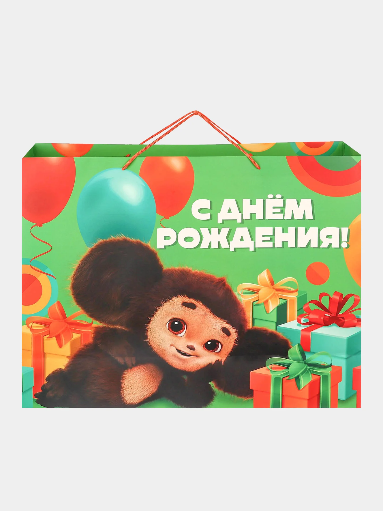 Зеленый пакет крафтовый, подарочный "С днем рождения" Чебурашка