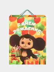 Черный пакет крафтовый, подарочный "С днем рождения" Чебурашка