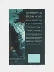 Книга "Купель дьявола", Виктория Платова, криминальный детектив
