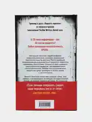 Code. Носители, Джон Маррс