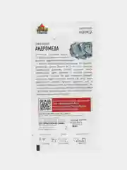 Семена набор 2шт Цинерария приморская Андромеда