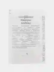 Семена Майоран "Байкал" набор 3 уп