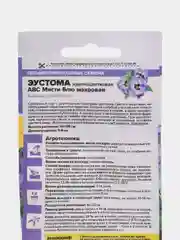 Семена цветов эустомы АВС Мисти Блю