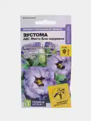 Семена цветов эустомы АВС Мисти Блю
