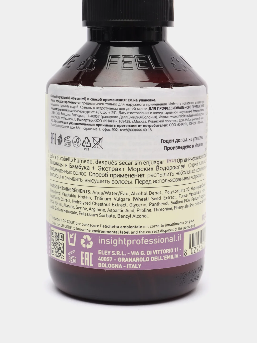 Реструктурирующий спрей для поврежденных волос Insight Damaged Restructurizing Spray 100ml