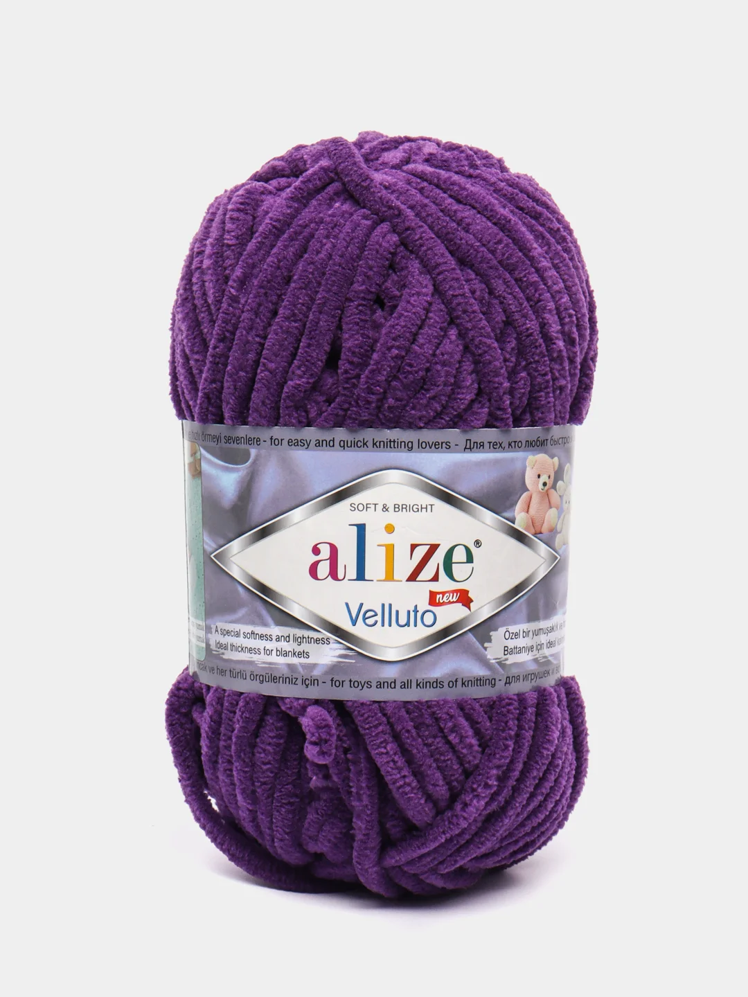 Аметистовый пряжа плюшевая Alize Velluto, микрополиэстер, 100 г, 68 м