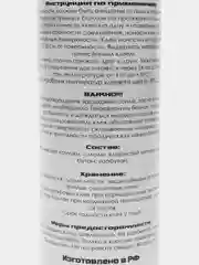 Клей аэрозольный "Молекула" Standart универсальный сверхсильный спрей