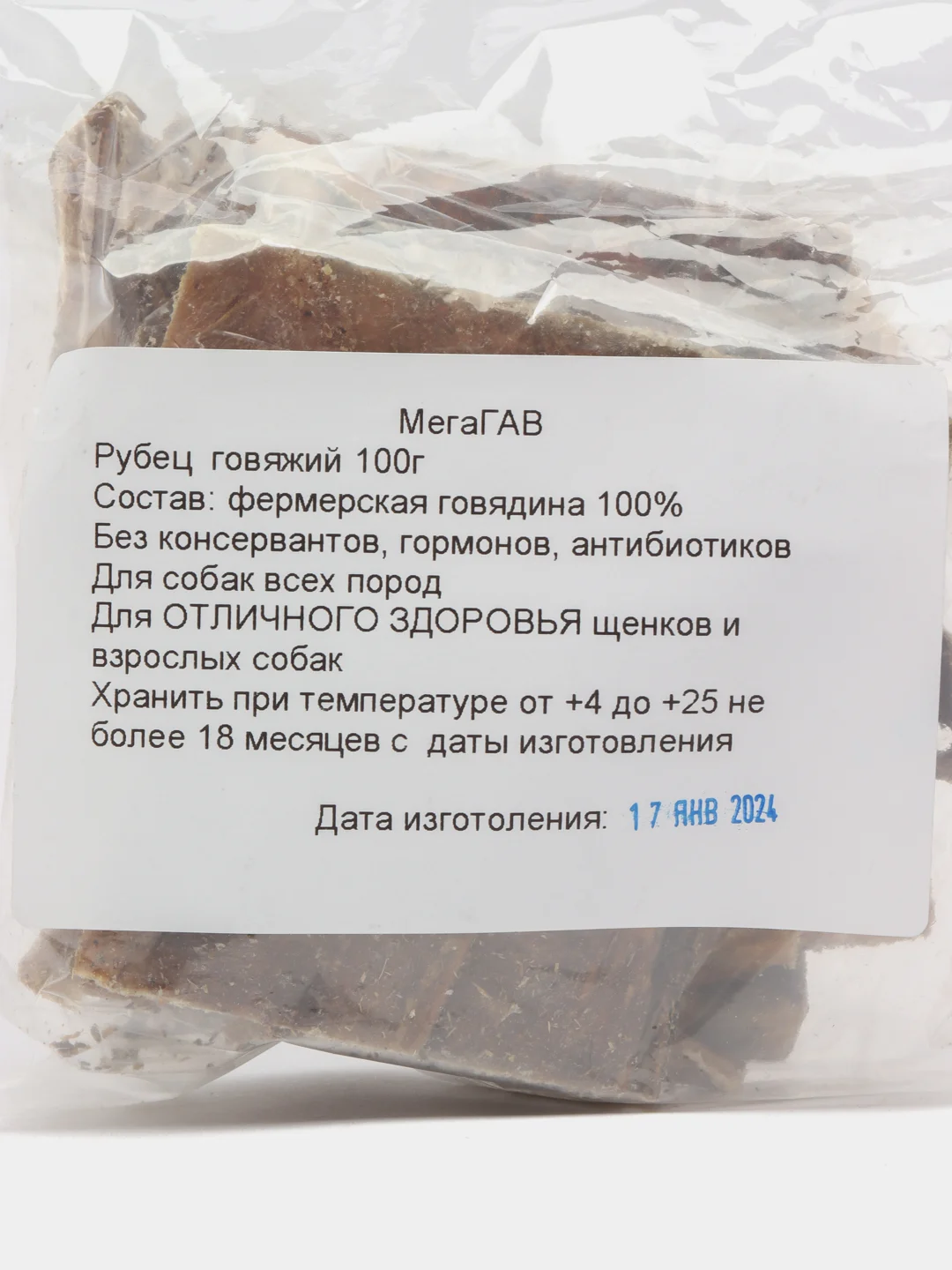 Рубец говяжий, лакомство для собак, 100 г
