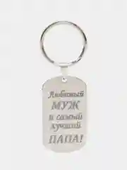 Подарочный набор, брелок и ароматизатор в авто