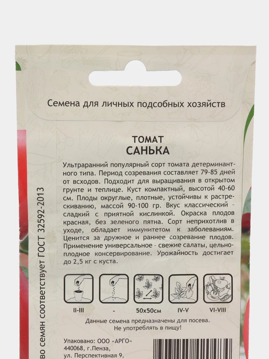 Семена "Томат Санька"