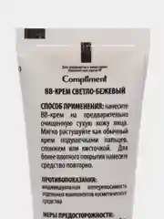 BB-крем СВЕТЛО-БЕЖЕВЫЙ Compliment 35мл