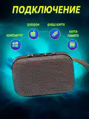 Черный портативная Bluetooth - колонка с радио, беспроводная