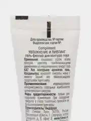Гель-филлер для контура глаз  увлажнение  Сompliment, 25 мл