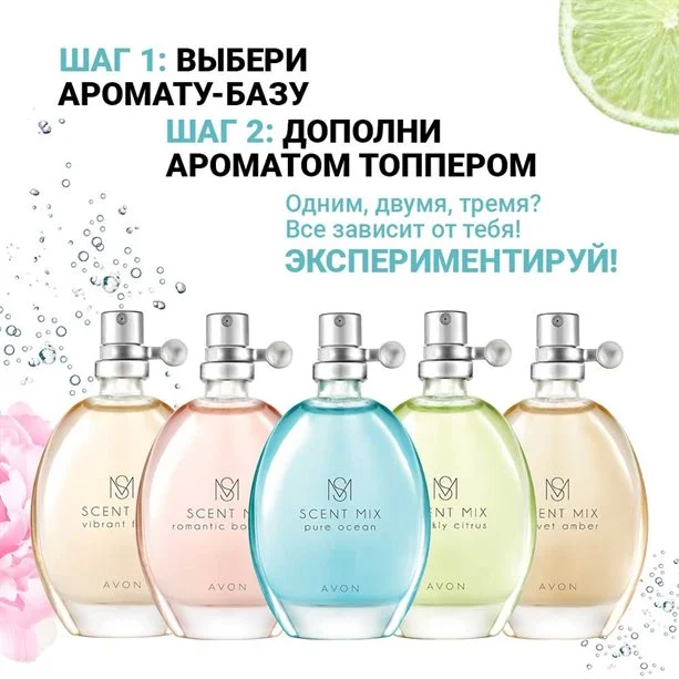 Морской туалетная вода Sent Mix Avon коллекция для смешивания ароматов, 30 мл