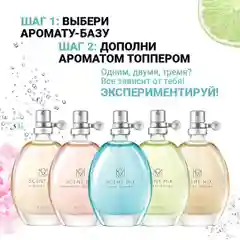Морской туалетная вода Sent Mix Avon коллекция для смешивания ароматов, 30 мл