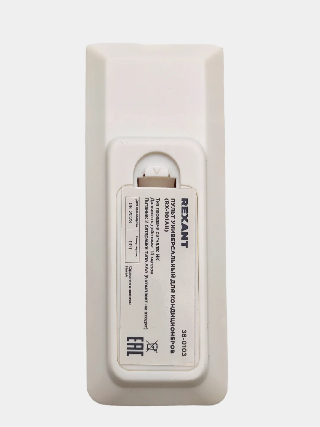 Пульт универсальный для кондиционеров RX-101AII Rexant
