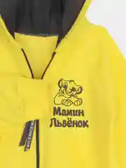 Желтый комбинезон с капюшоном для девочки, для мальчика "Мамин львенок"